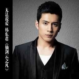 韩东君黑历史爆料视频,视频爆料引发网友热议